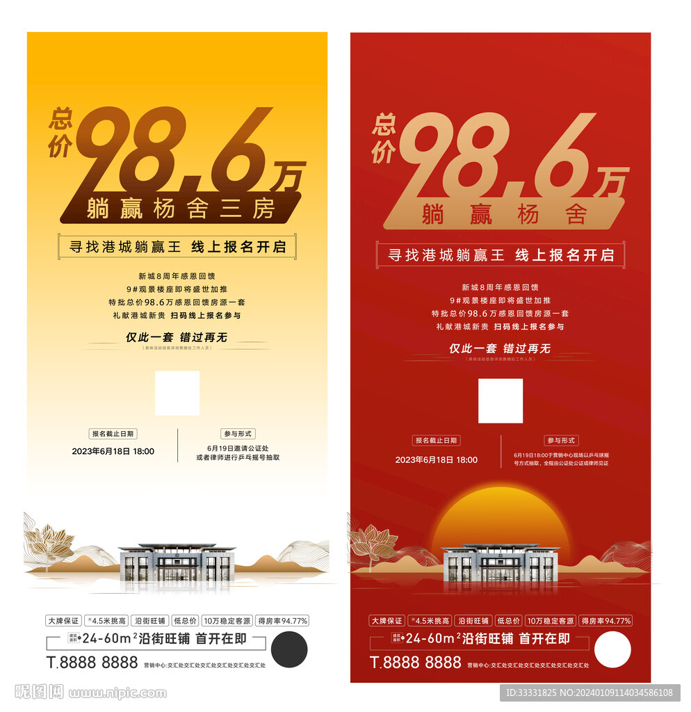 地产特价房