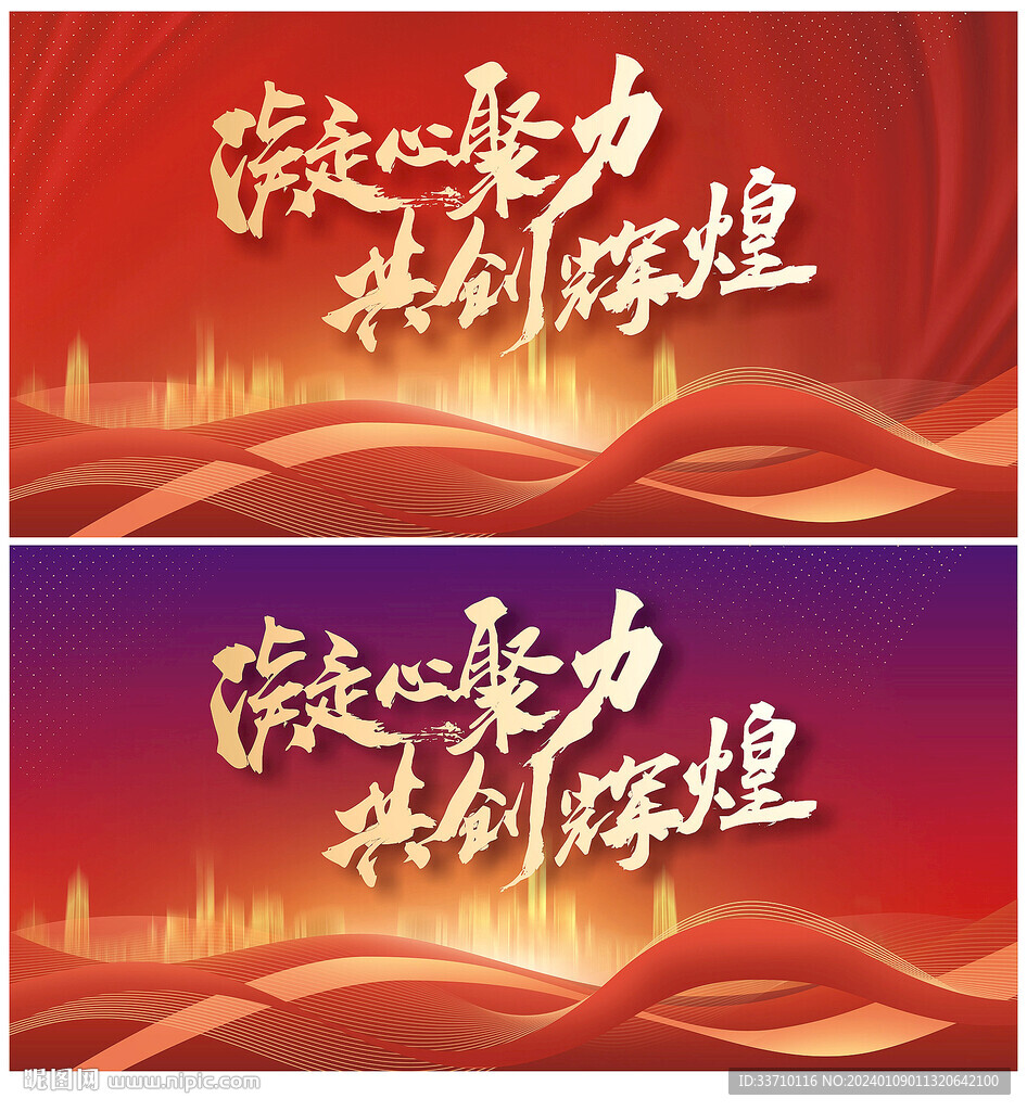 会议背景