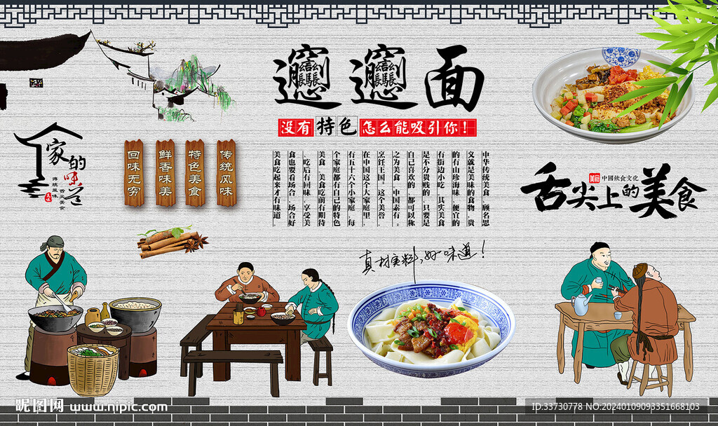biangbiang面