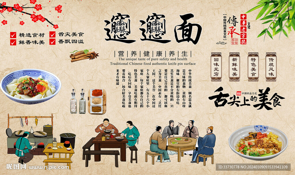 biangbiang面