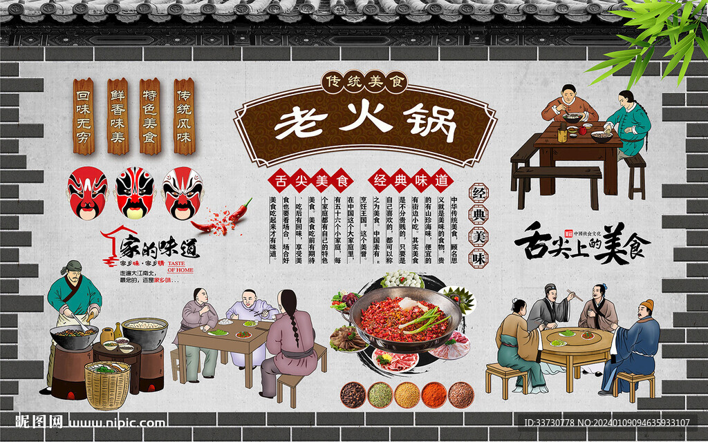 老火锅