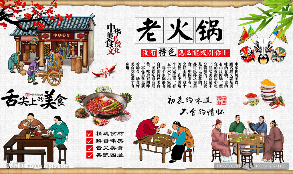 老火锅