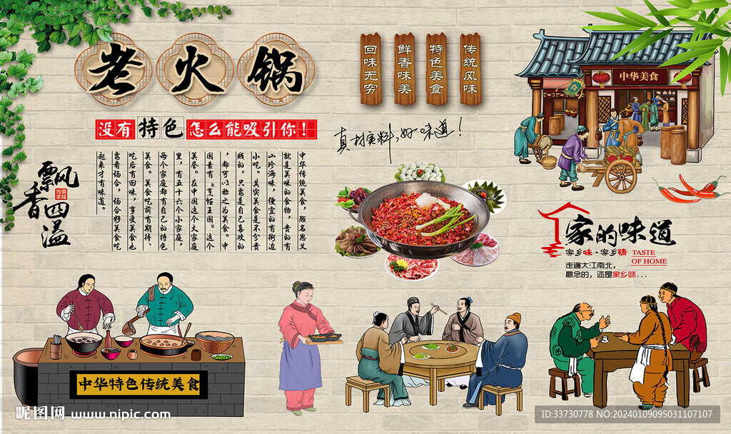 老火锅