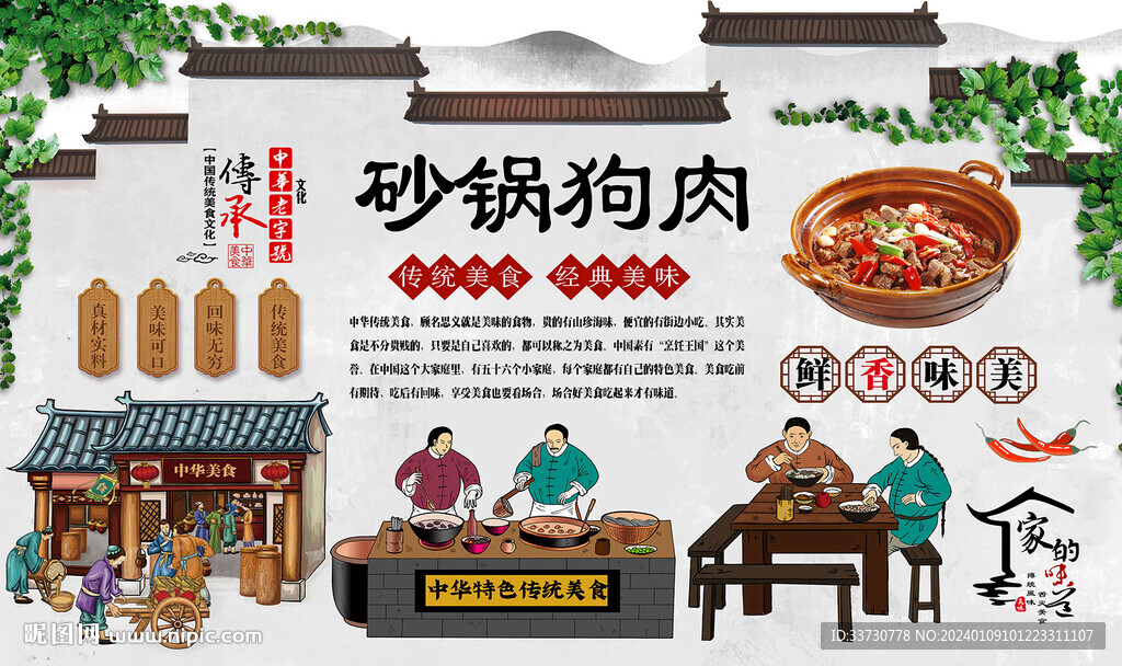 砂锅狗肉