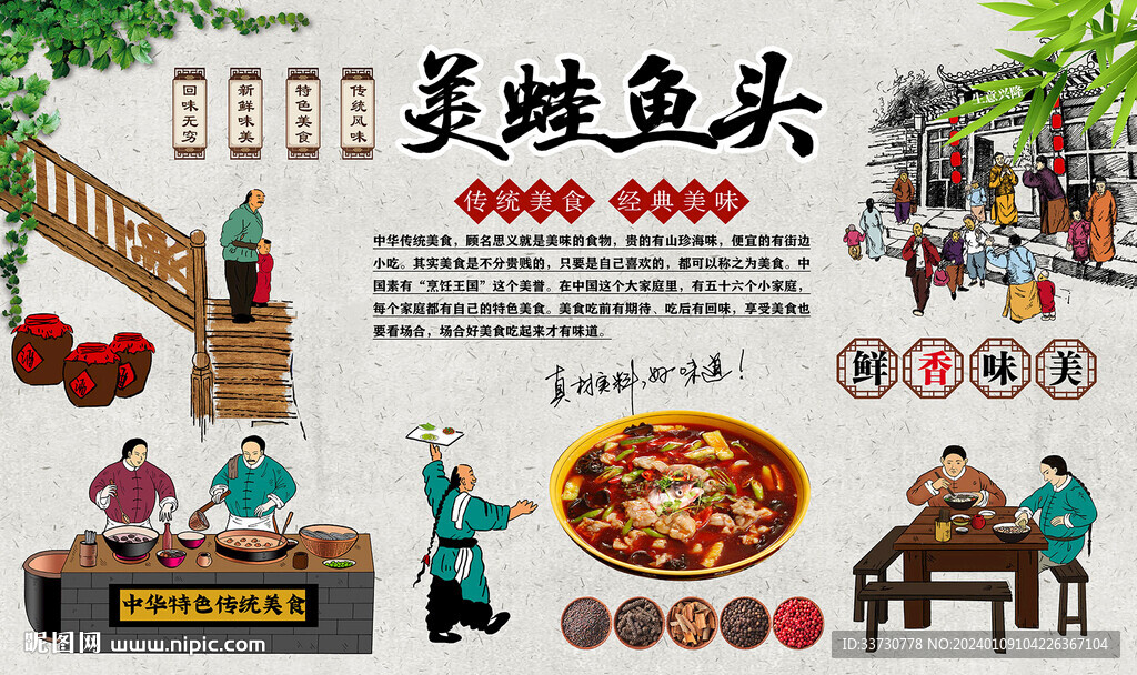 美蛙鱼头
