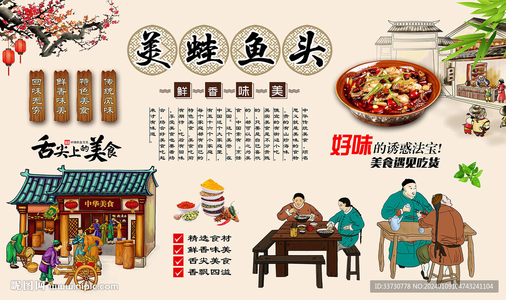 美蛙鱼头