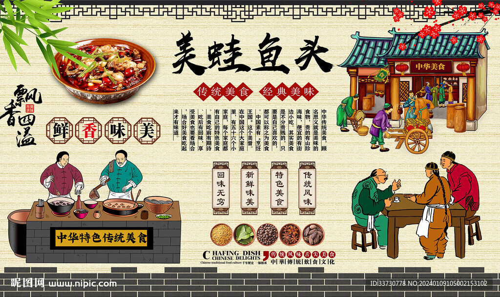 美蛙鱼头