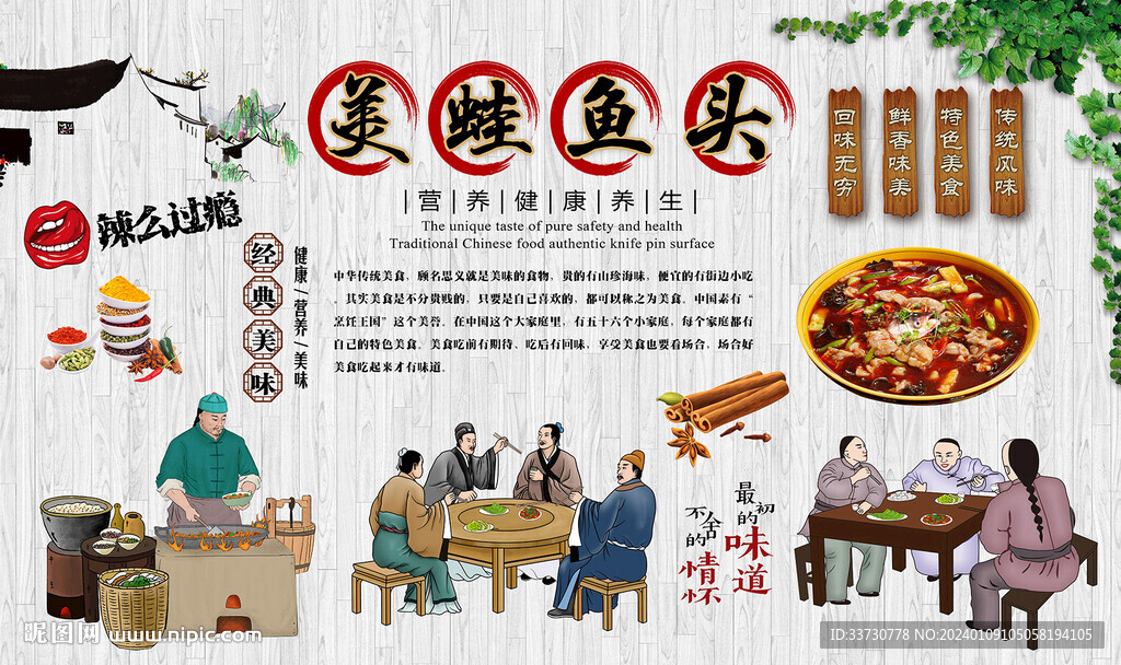 美蛙鱼头