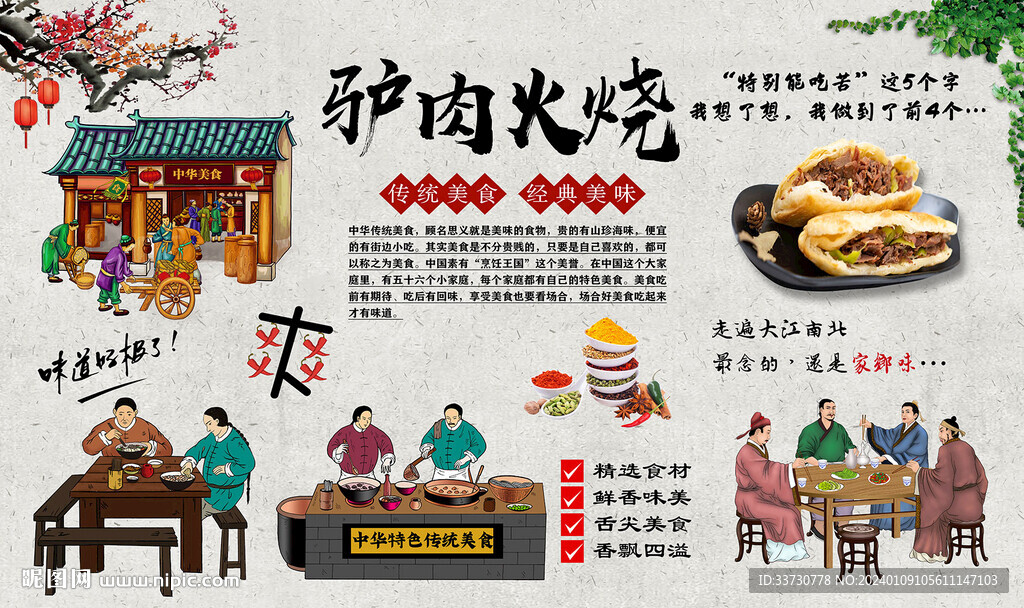 驴肉火烧
