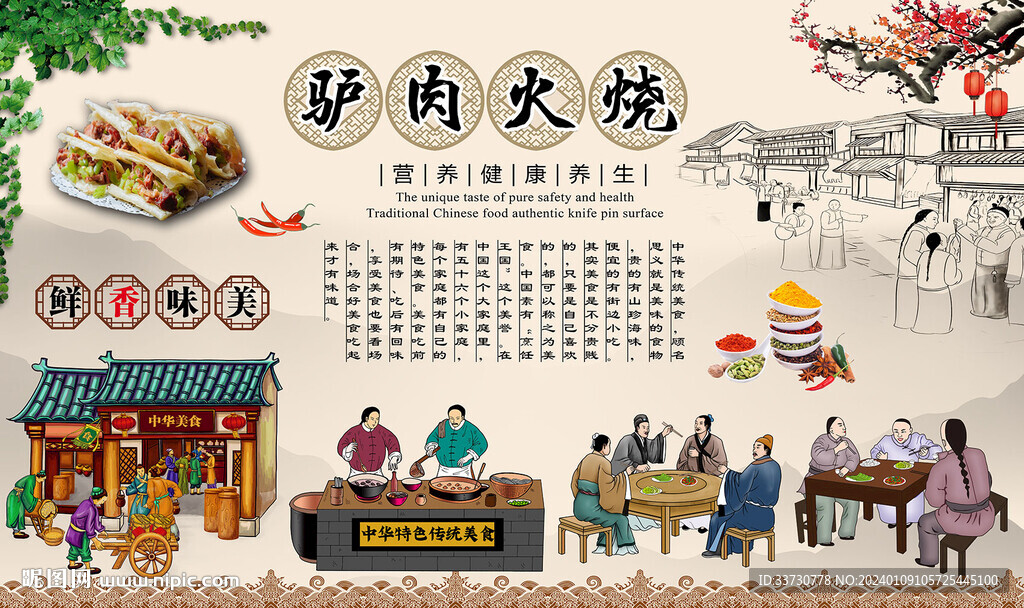驴肉火烧