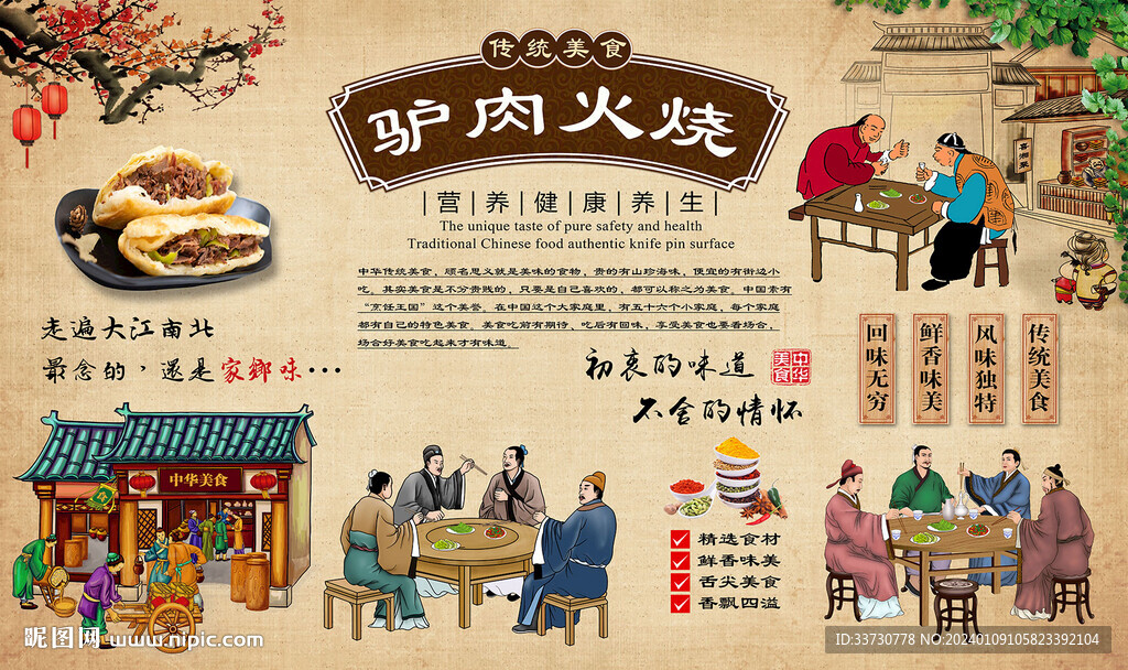 驴肉火烧 