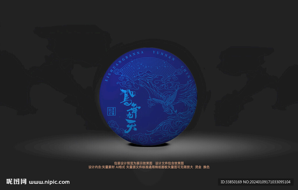 普洱茶包装