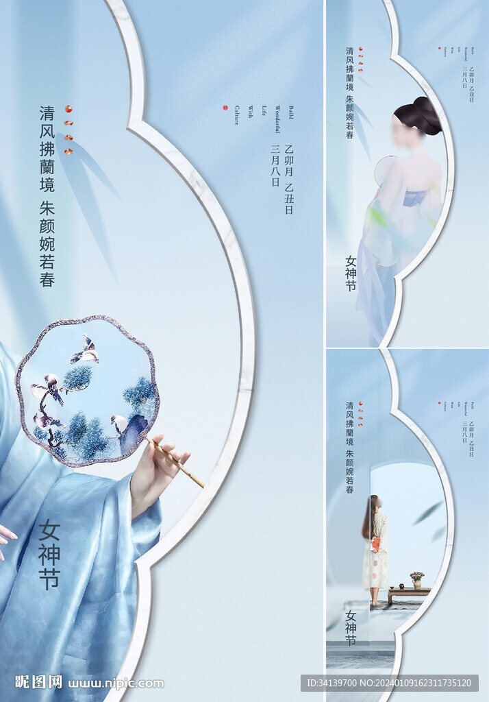 女神节 