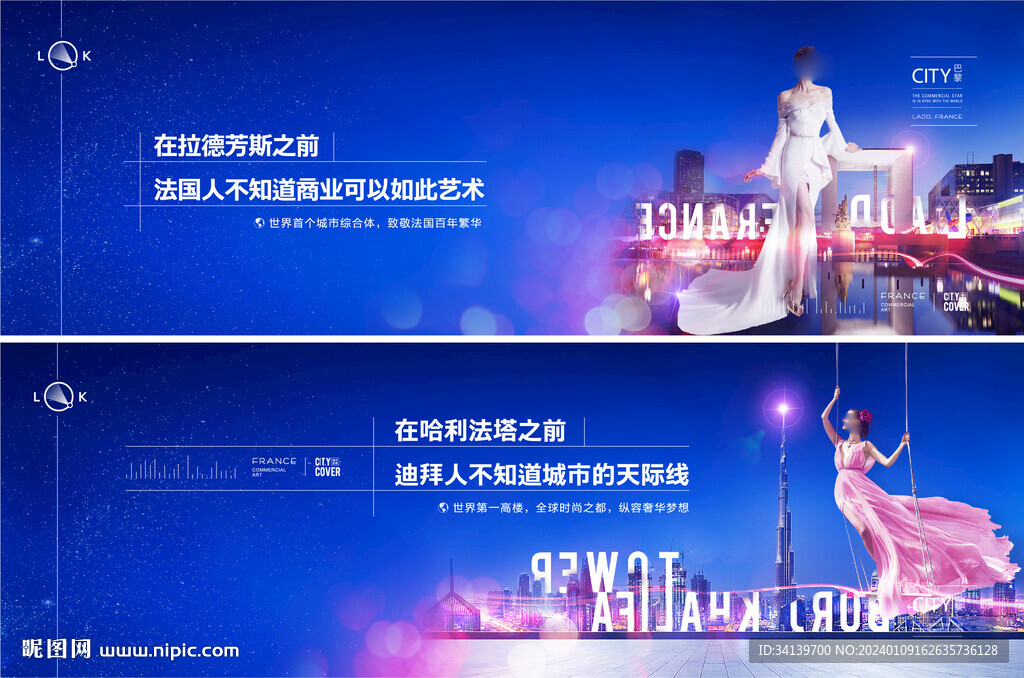  商业地产  