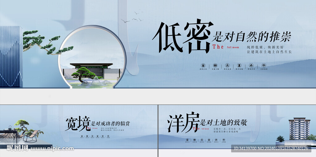 地产展板 