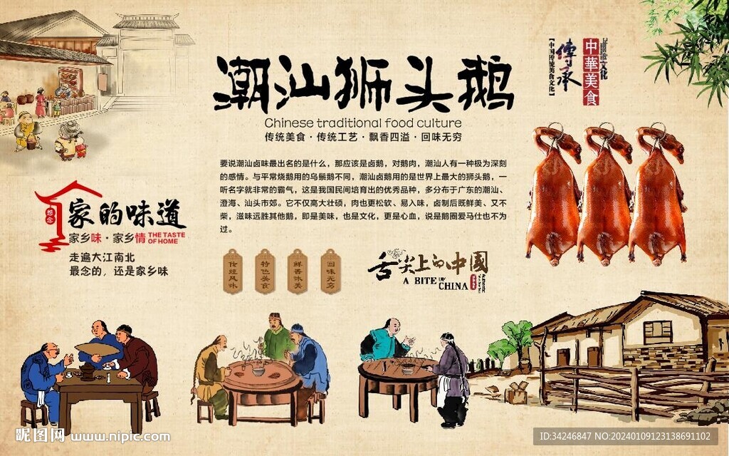 潮汕狮头鹅