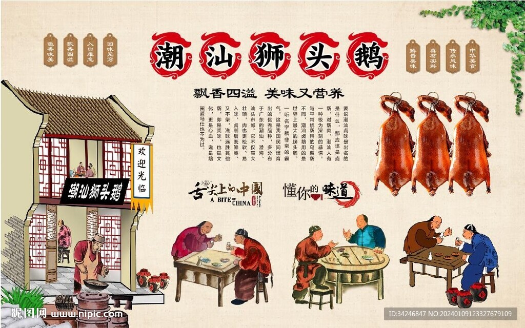 潮汕狮头鹅