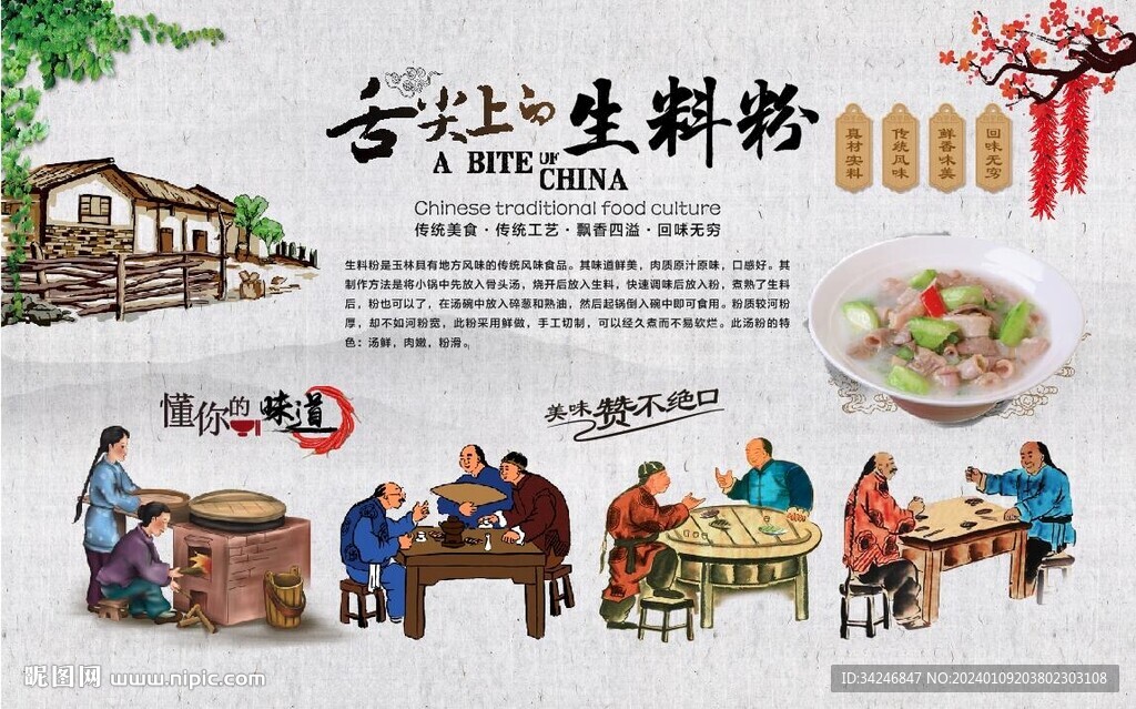 生料粉