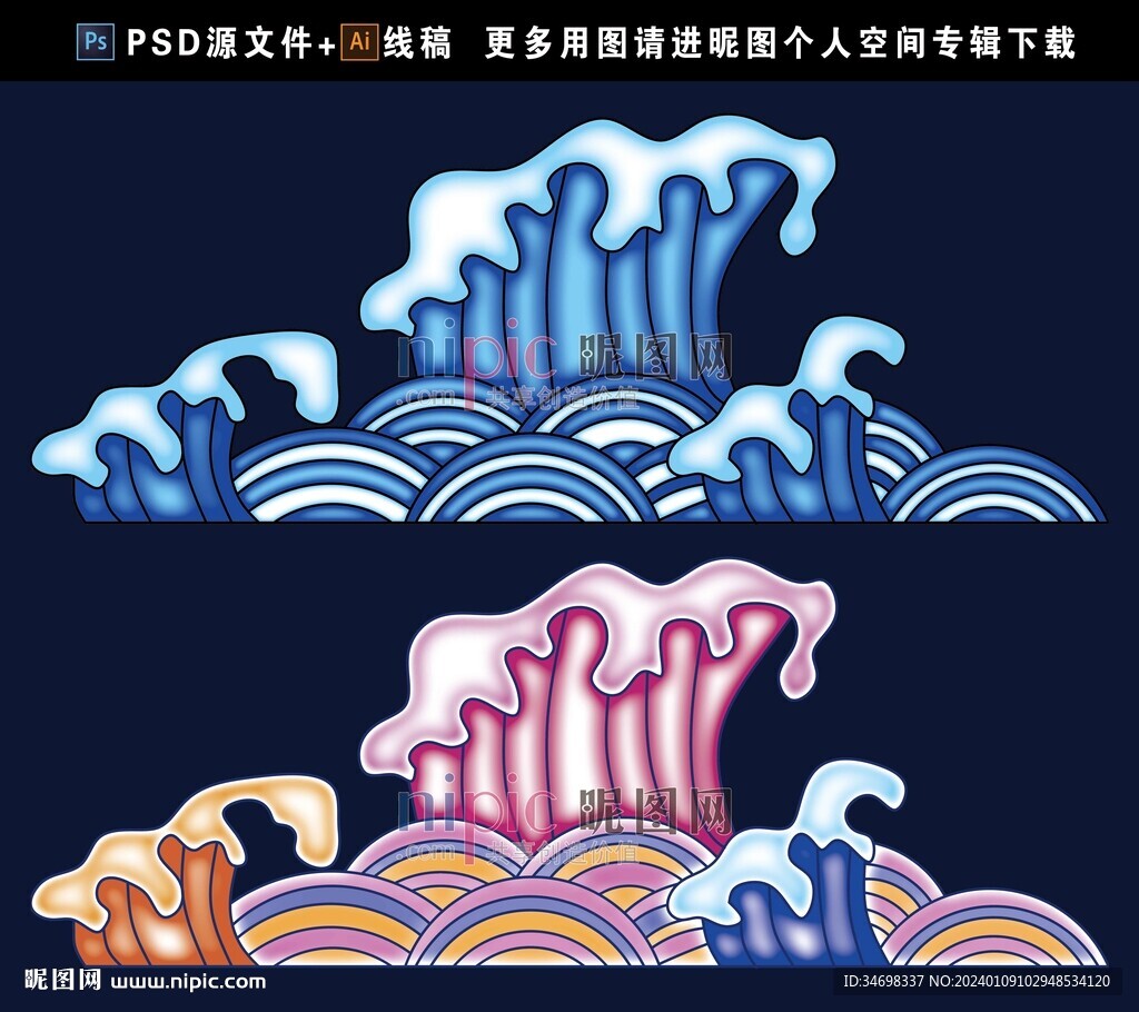 浪花 祥云花纹
