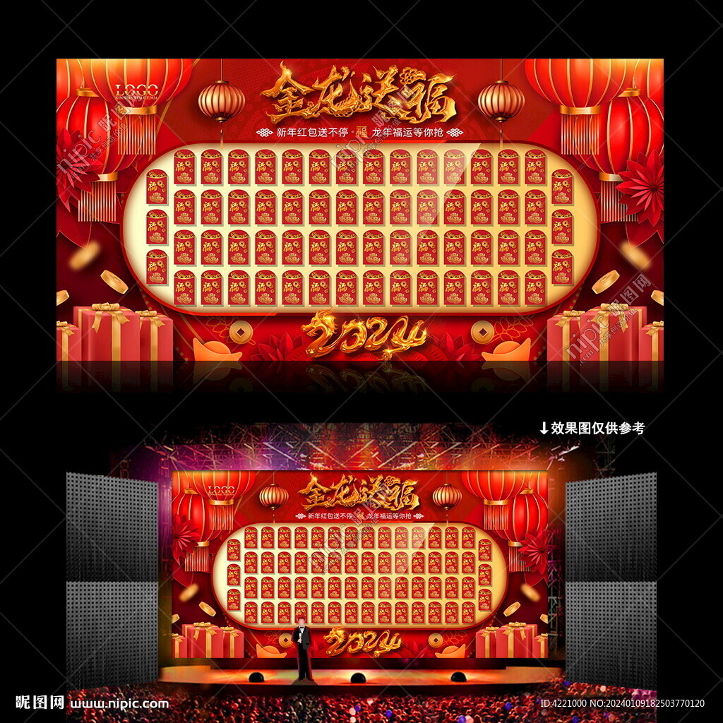 红包墙