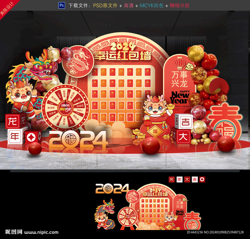 红包墙