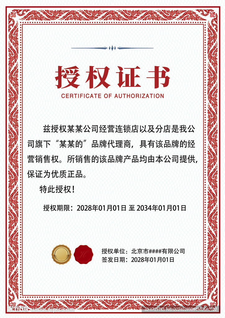 证书