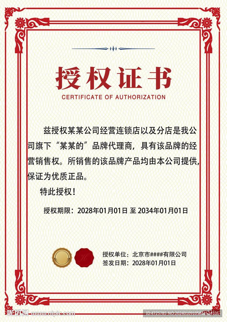 证书