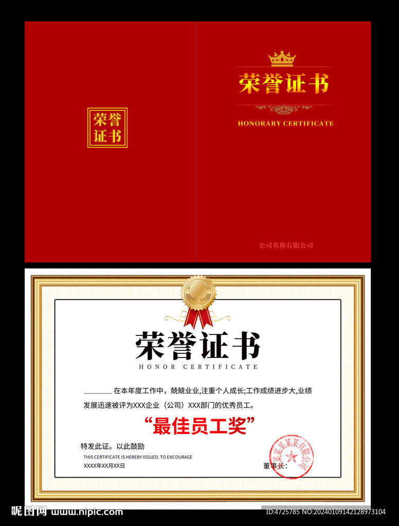 证书