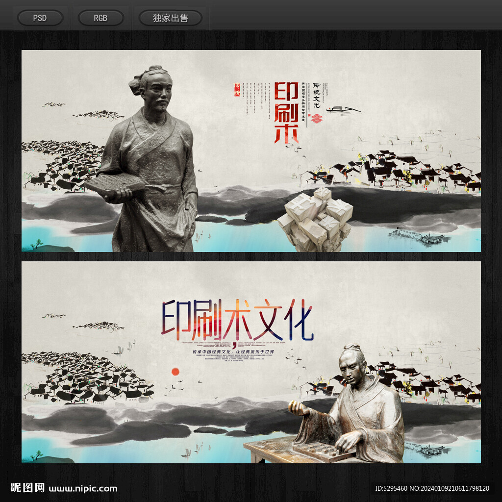 印刷术