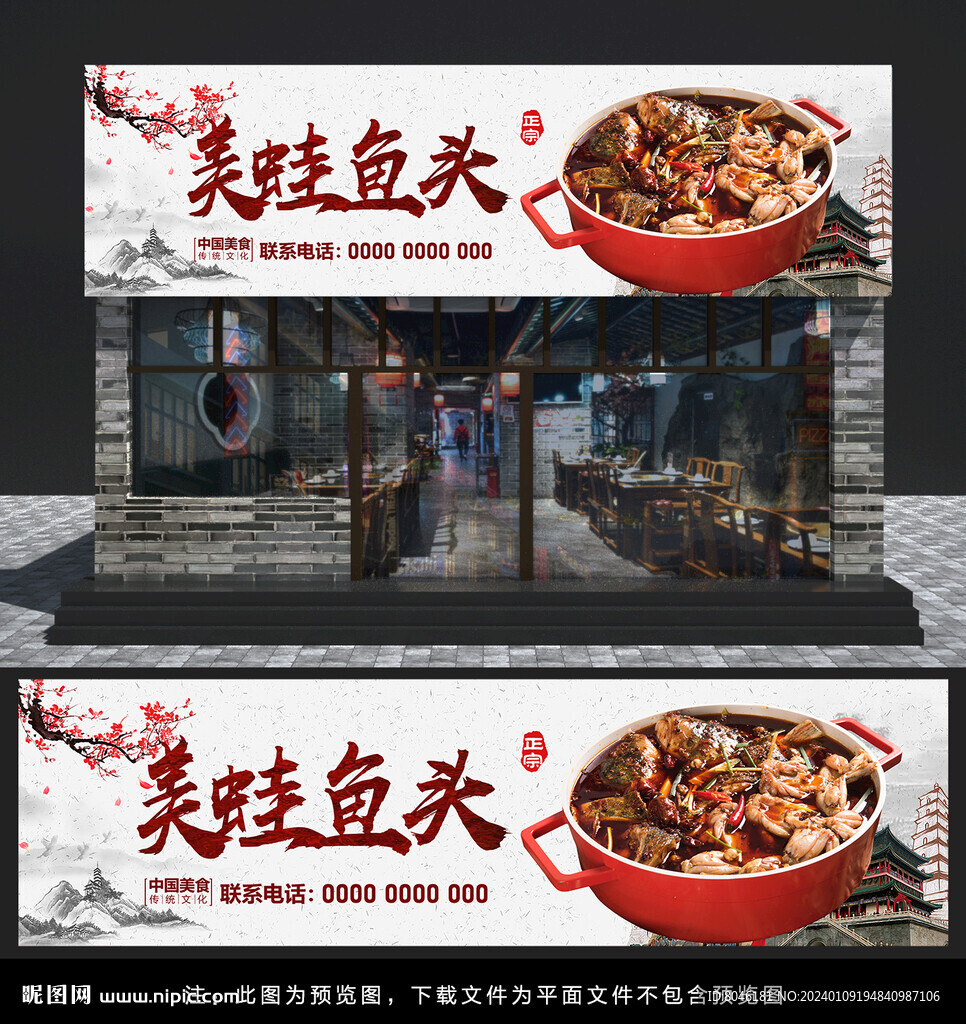美蛙鱼头门头