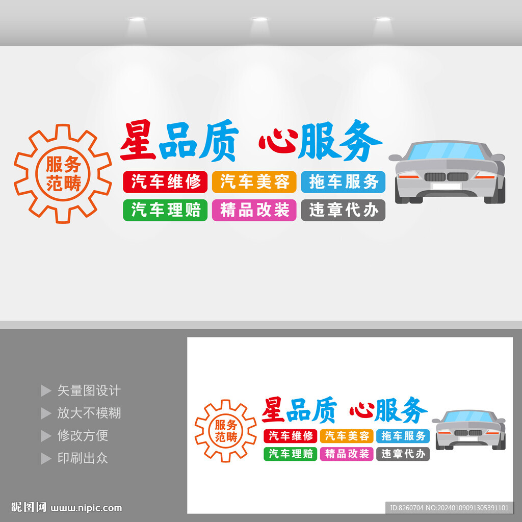 汽车店文化墙  