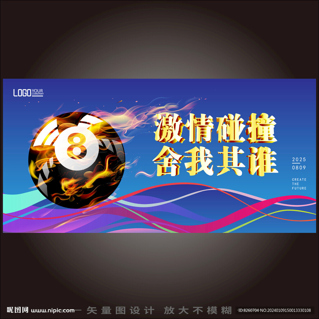 台球俱乐部海报