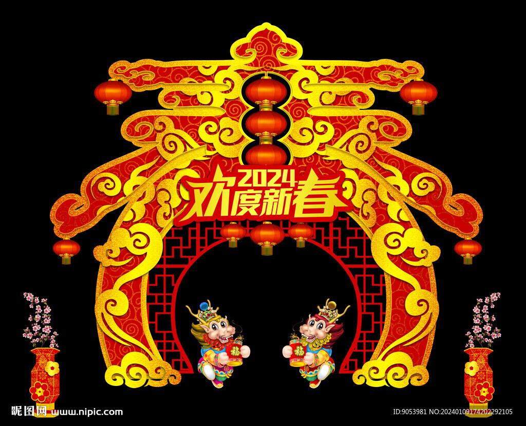 2024龙年美陈
