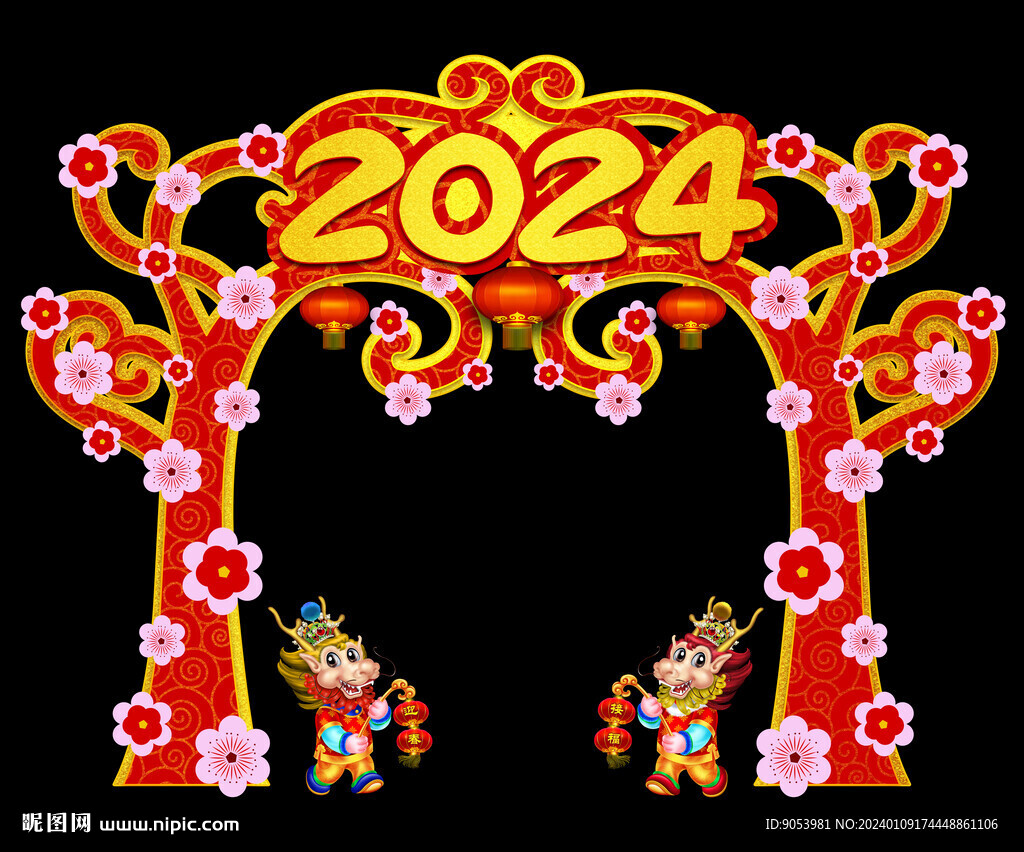 2024龙年美陈