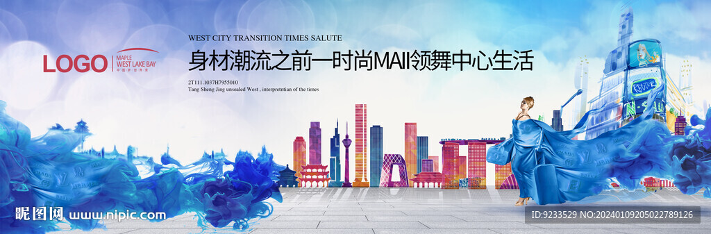 商业地产