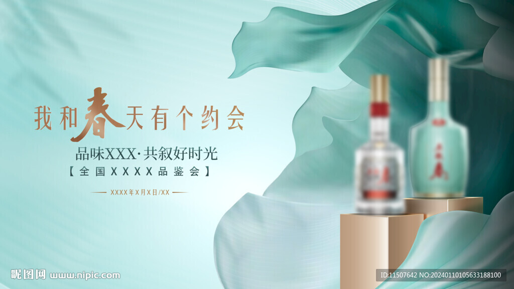 绿色酒会背景 晚宴夜宴 