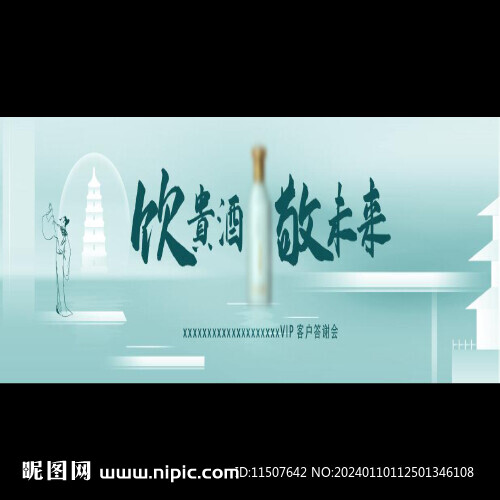 绿色酒会背景 晚宴夜宴