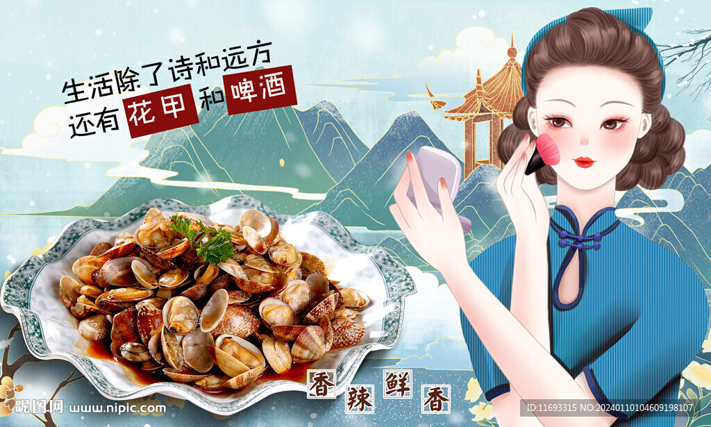 花甲背景墙