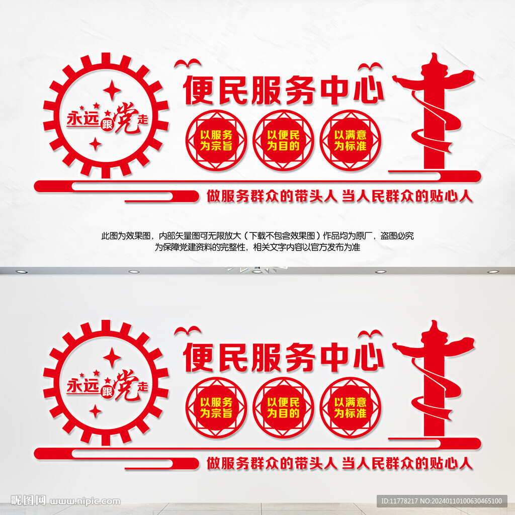 便民服务中心