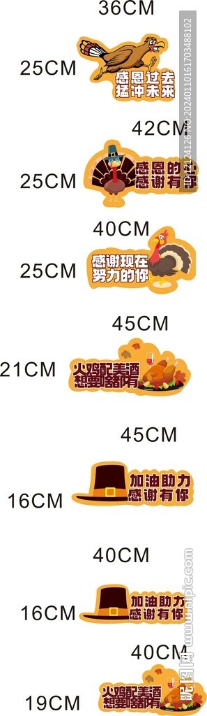 感恩节手举牌图片