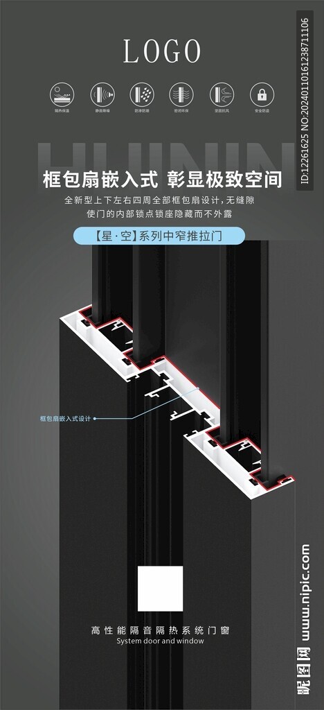 门窗