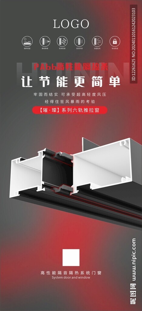 门窗