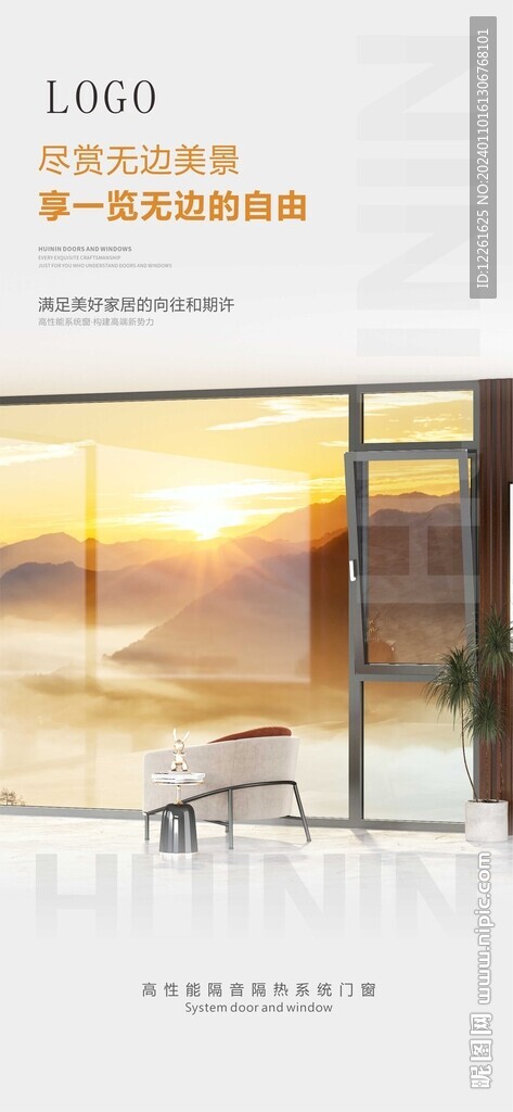 门窗
