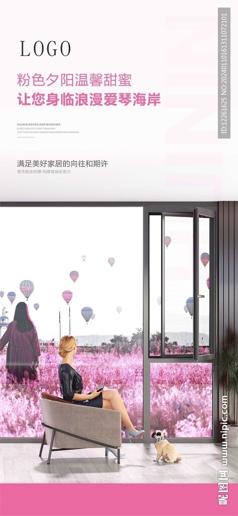 门窗