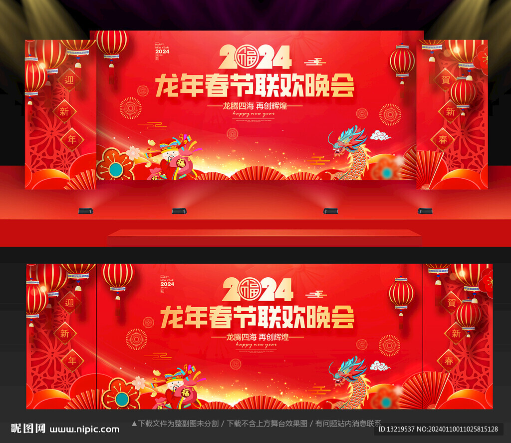 春节联欢晚会