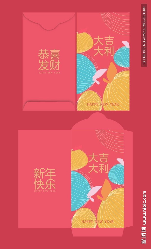 新年大吉大利红