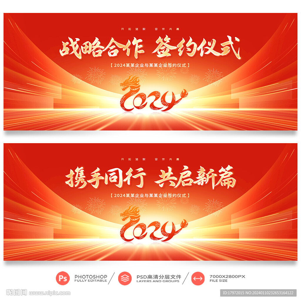 签约仪式