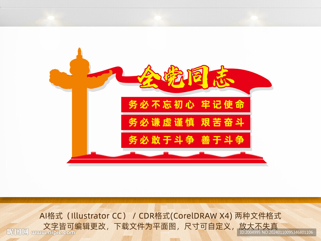 三个务必