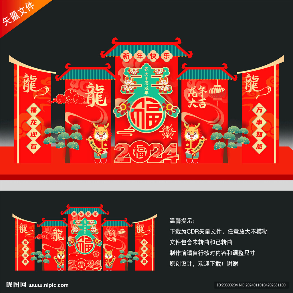 2024年美陈