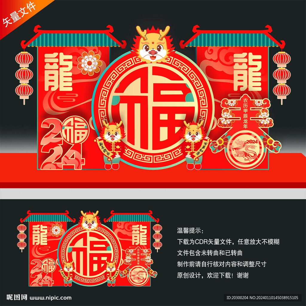2024美陈